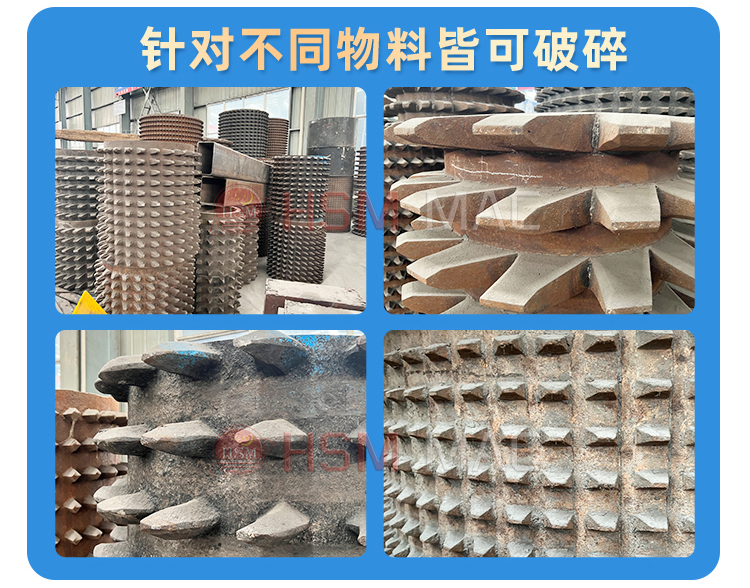 稀土硅镁合金齿辊破碎机齿形
