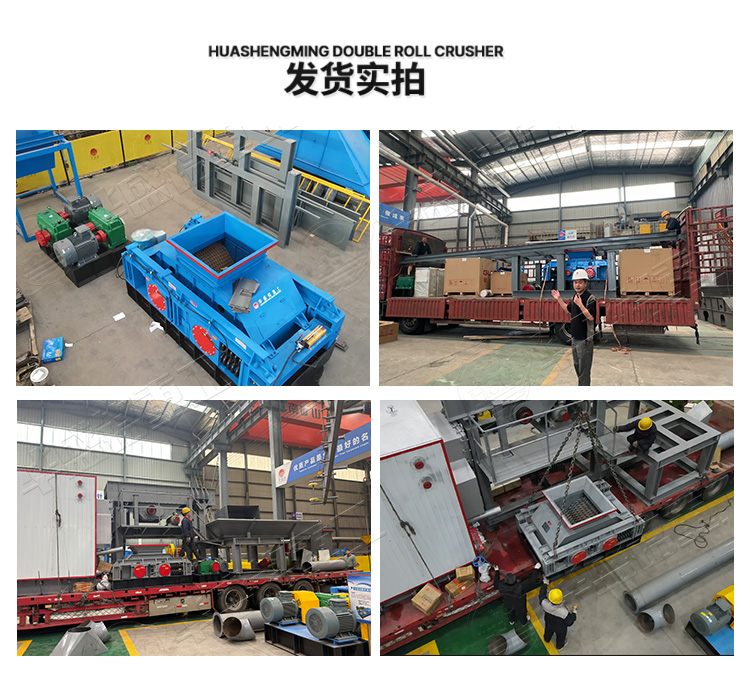 煤矸石齿辊破碎机 发货现场