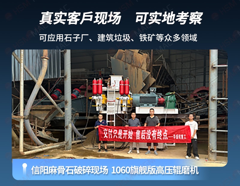 水泥熟料辊磨机生产现场