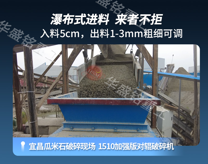 重晶石破碎机生产现场