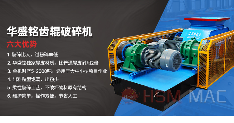 发电厂用碎煤机性能优势