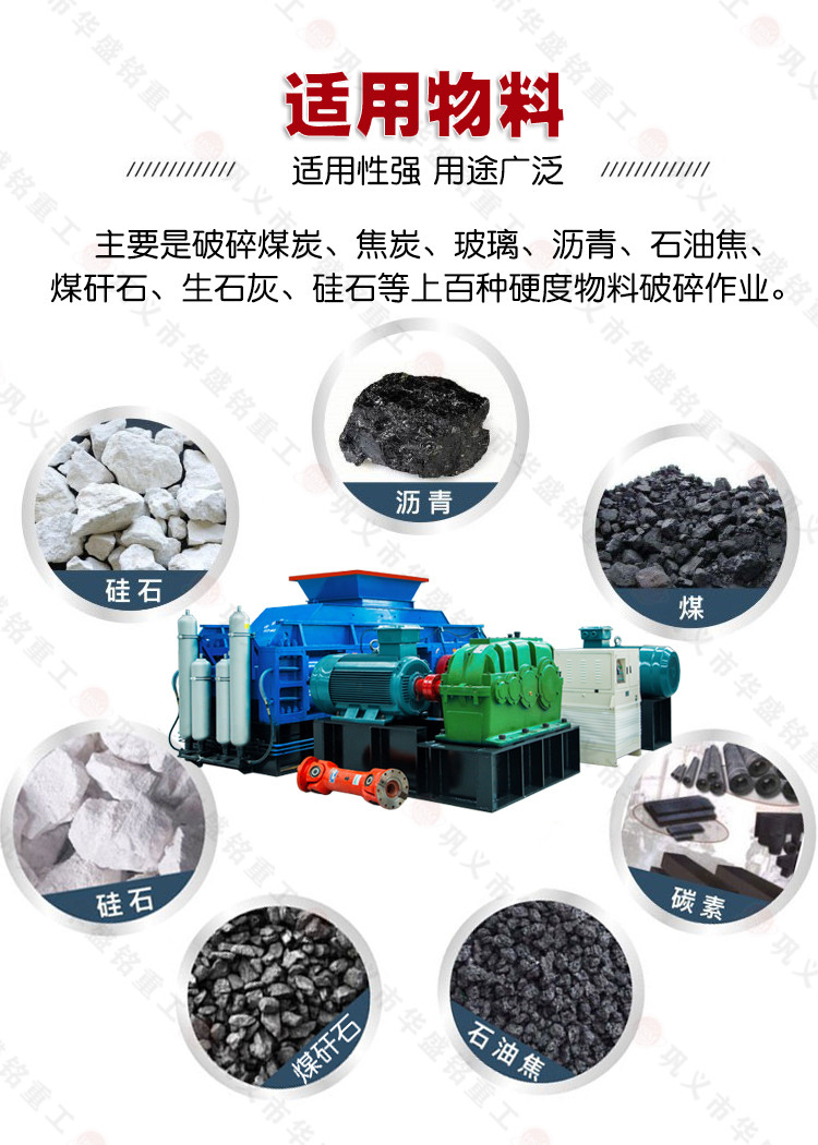 碳板齿辊破碎机2PGCT900*900 双齿辊破碎机破碎物料对比