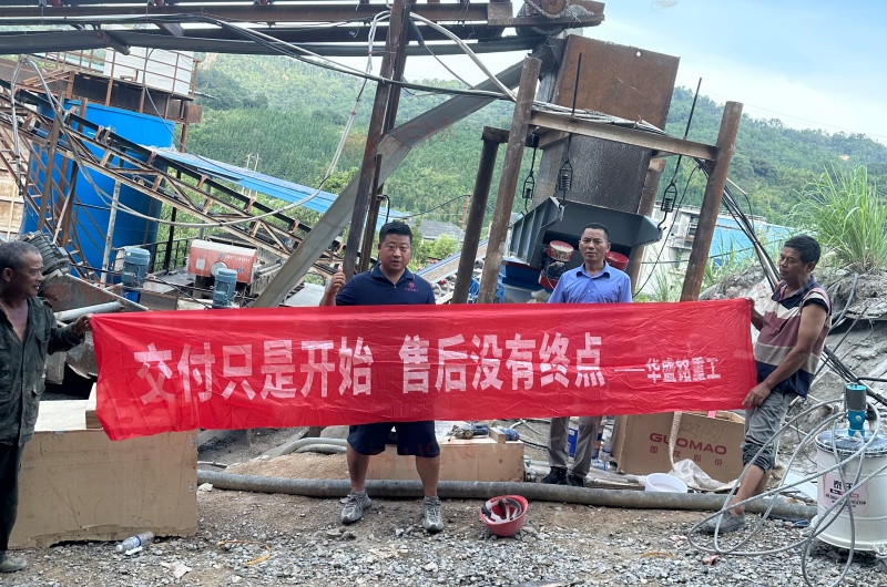 铅锌矿破碎机交付现场