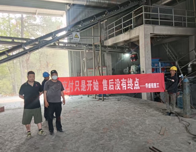 铁尾矿破碎机交付现场